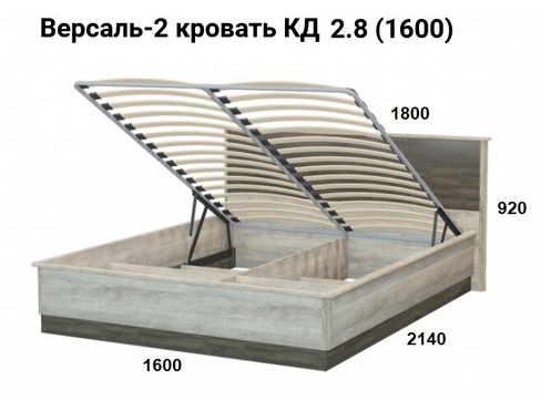 Кровать Версаль-2 КД 2.8 (1600) (МФ Росток)