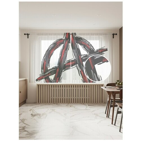 Тюль для кухни и спальни JoyArty "Анархия", 2 полотна со шторной лентой шириной по 145 см, высота 180 см.