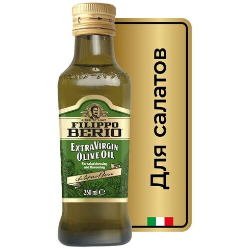 Масло оливковое Filippo Berio Extra Virgin, стеклянная бутылка, 0.25 кг, 0.25 л