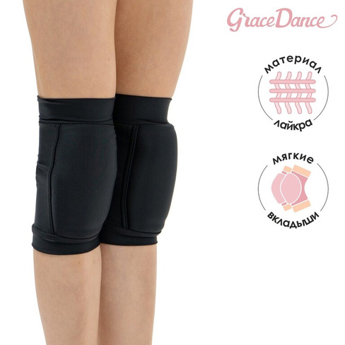 Наколенники для гимнастики и танцев grace dance, с уплотнителем, р. s, 7-10 лет, цвет черный Grace Dance