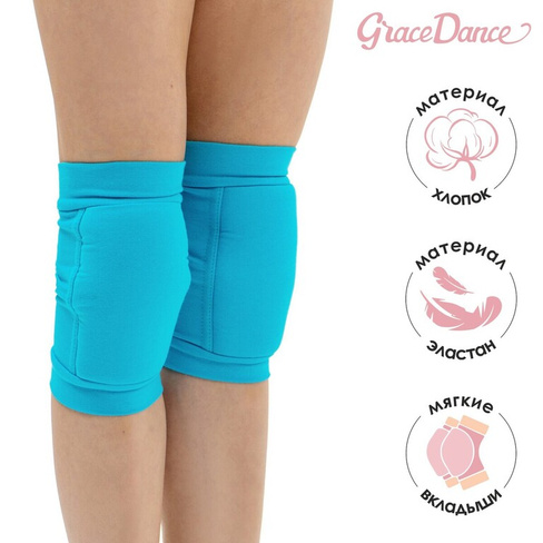 Наколенники для гимнастики и танцев grace dance, с уплотнителем, р. s, 7-10 лет, цвет бирюзовый Grace Dance