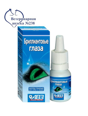 Бриллиантовые глаза, 10 мл от компании Ветеринарная аптека 238 купить в  городе Краснодар