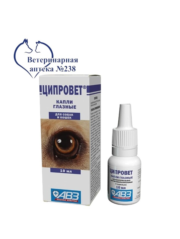 Ципровет таблетки для кошек
