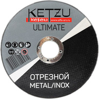 Круг по металлу и нержавейке KETZU Ultimate