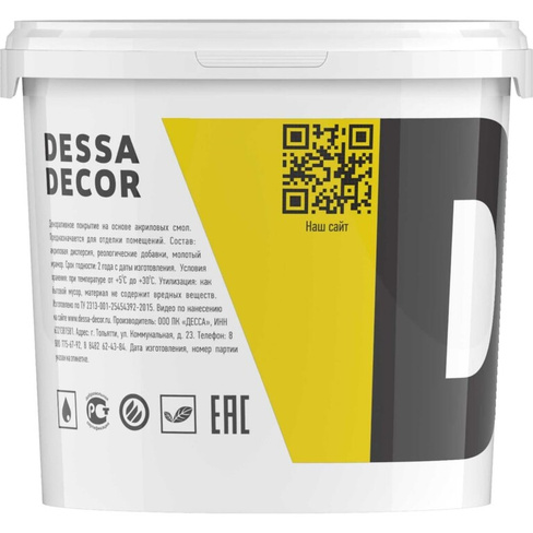Декоративная штукатурка для барельефов и имитации саманных стен DESSA DECOR Прованс