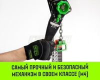 Таль ручная рычажная HITCH LH200-G, 1 т, 3 м. Гальваническая цепь