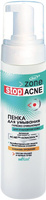 Пенка для умывания "Stop acne" глубоко очищающая Белита, 175 мл