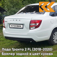 Бампер задний в цвет кузова Лада Гранта 2 FL (2018-2020) седан 221 - ЛЕДНИКОВЫЙ - Белый КУЗОВИК