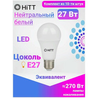 Лампочка светодиодная, HiTT, Комплект из 10-ти штук, 27Вт E27 4000К, A60 Нет бренда