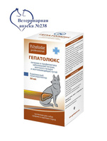 Гепатолюкс суспензия для собак средних и крупных пород 50 мл