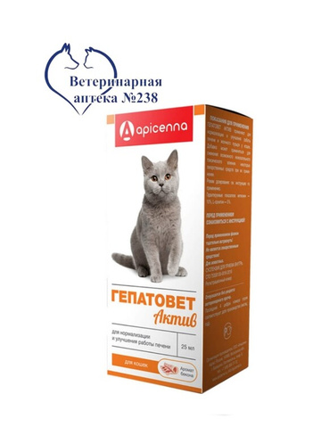 Суспензия для лечения заболеваний печени у кошек Гепатовет актив, 25 мл