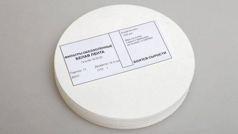 Фильтры обеззоленные Белая лента 300 шт/упак, диаметр 125 мм