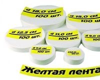 Фильтры обеззоленные Жёлтая лента 1000 шт 10 уп по 100 шт, диаметр 180 мм