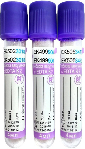 Пробирки с ЭДТА К2 и гелем, 2 мл, 13х75 мм, пластик, для гематологических исследований, упаковка 100 шт
