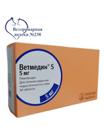Ветмедин 5 мг S 1 блистер 10 таблеток