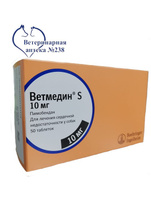 Ветмедин S 10 мг 1 блистер 10 таб