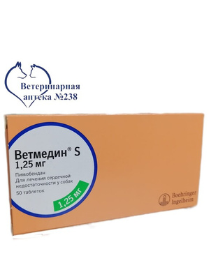 Ветмедин S 1,25 мг 1 блистер 10 таб от компании Ветеринарная аптека 238  купить в городе Краснодар
