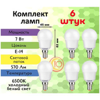 Светодиодные лампы, General, Комплект из 6 шт, Мощность 7 Вт, Цоколь E14, Холодный свет