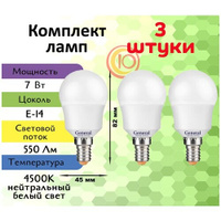 Светодиодные лампы, General, Комплект из 3 шт, Мощность 7 Вт, Цоколь E14, Дневной свет
