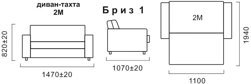 Бриз 1 схема. Кресло-кровать Бриз 1 1м. Диван Пинскдрев Бриз 1. Диван кровать Бриз 1.2. Диваны раскладные вперед 2 х местные чертеж.