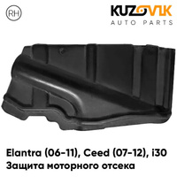 Защита пыльник двигателя боковой правый Kia Ceed 2 (2007-2012) KUZOVIK