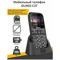 Кнопочный мобильный телефон для пожилых людей с подставкой для зарядки OLMIO C37