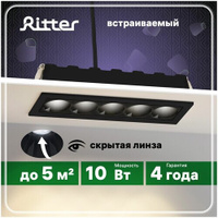 Светильник встраиваемый светодиодный Artin LED 10Вт, 800Лм, 4200К, 148х45х55мм, алюминий, прямоугольный, черный, светиль
