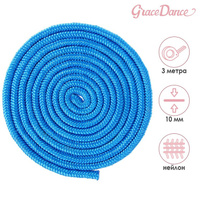 Скакалка для художественной гимнастики grace dance, 3 м, цвет синий Grace Dance