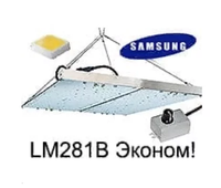 Диммируемые LM281B+Pro Эконом