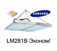 Без диммирования LM281B+Pro Эконом