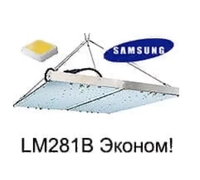 Без диммирования LM281B+Pro Эконом