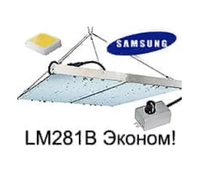 Диммируемые LM281B+Pro Эконом